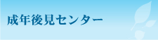 成年後見センター｜加賀市社会福祉協議会