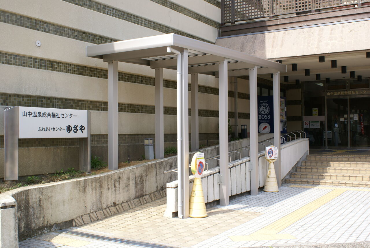 スロープに屋根が付きました